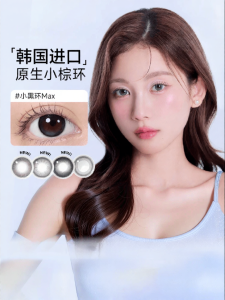NEO KEESMO | Colorful Natural Mixing Colored Contact Lenses Half-Year Disposal