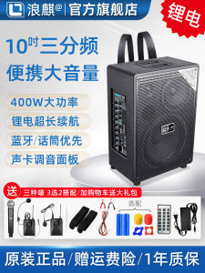 Langqi 910 Portable Outdoor Bluetooth Speaker High Power Square Dance Call out Sound System with Microphone And Large Bass Stereo