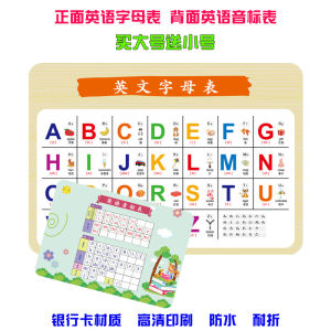 Portable Elementary School Student English Alphabet Cards Mathematics Calculation Table plus minus times Divide Card