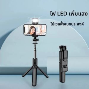 ไม้เซลฟี่ไร้สายบลูทูธพร้อมขาตั้งกล้องแบบยืดได้พร้อมไฟเซลฟี่ LED ที่ถอดออกได้สำหรับสมาร์ทโฟนไอโอเอส แอนดรอยด์