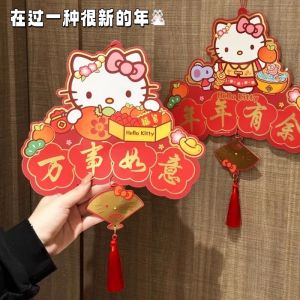 Hellokitty2025 Snake Year New Year Door Hanging Decoration Living Room Atmosphere Arrangement Couple Spring Festival Couplets