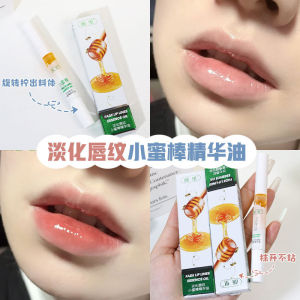 Buy One Get One Free Honey Lip Essential Oil Moisturizing Lip Balm Prevent Dry Cracked Lips Nourishing Care for Chapped Lips