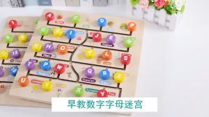 Early Learning Montessori Kid Wooden Toys Number Letter Shape Colour Match Educational  Learning Maze Wooden Board - 迷宫木制走珠积木拼图/早教玩具/益智玩具/数字/字母