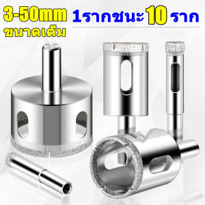 นำเข้าจากเยอรมัน โฮลซอเจาะปูน3-50mmโฮลซอกระเบื้อง ดอกเจาะ โฮลซอว์ โฮลซอเจาะกระเบื้อง ดอกสว่านเหล็ก ดอกสว่านเจาะกระเบื้อง ดอกเจาะกระเบื้อง ดอกโฮลซอเหล็ก หัวเจาะรูกลม ดอกสว่านเจาะกระจก ดอกสว่านเจาะแก้ว ดอกสว่านเจาะเหล็ก โลหะ สำหรับกระเบื้องหินอ่อนเซรามิก - Lazada