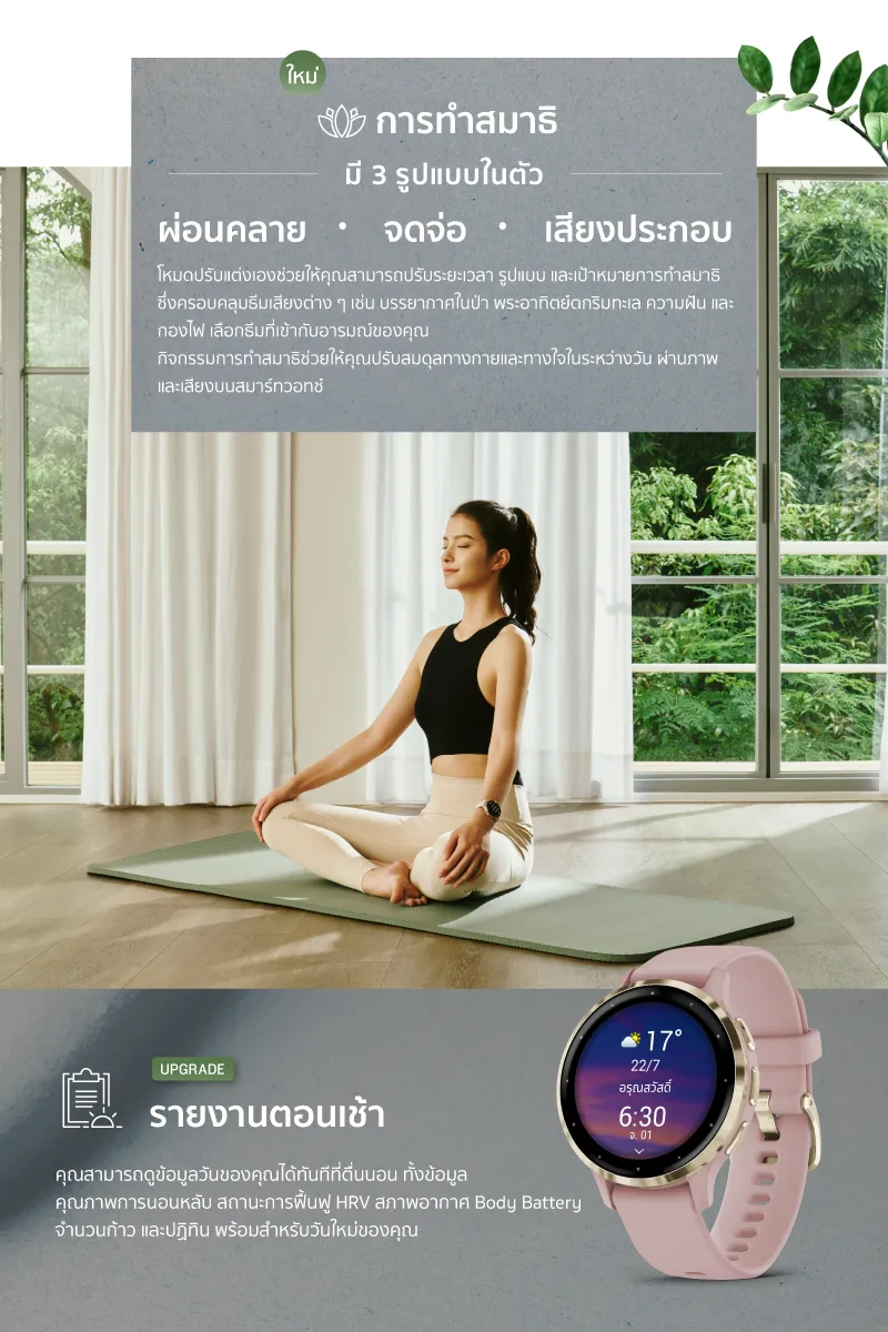 Garmin Venu 3 series นาฬิกาสมาร์ทวอทช์ รับประกันศูนย์ไทย 2 ปี