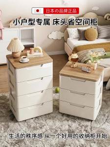IRIS | Plastic Bedside Cabinet with Side Storage Drawers
