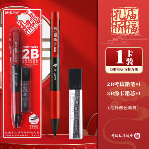 ปากกาทาบัตรสอบ 2B ปากกาน้ำสีเขียว ProfutureLab ของ M＆G สำหรับการสอบระดับปริญญาตรี คุณสมบัติพิเศษ ปากกาทาบัตรสอบ