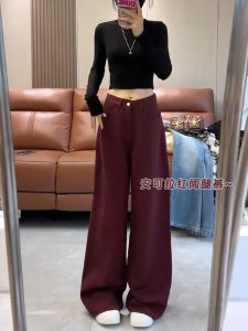 กางเกงยีนส์ขากว้างเอวสูง ทรงหลวม กางเกงขายาวทรงตรง สำหรับผู้หญิง กางเกงยีนส์ทรงเดนิมทรงหลวม ทรงหลวม ทรงตรง ฤดูใบไม้ร่วง 2024