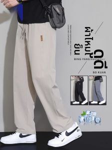 ROMON | กางเกงลำลองผ้าไหมน้ำแข็งชายฤดูร้อนบางเฉียบ กางเกงขายาวทรงตรงแห้งเร็ว กางเกงขายาวทรงหลวมสบาย ๆ สำหรับผู้ชาย