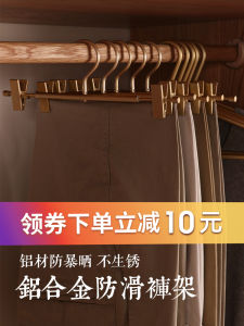 Non-Slip Aluminum Alloy Pants Hanger Stainless Steel Underwear Rack Space Aluminum Pants Clips Clothes Storage Organizer