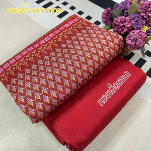 (ขายเฉพาะลาย) ไหมแพรทิพย์ลายสร้อยดอกหมาก ไหมเกษตรรังขาว ทอลายทั้งผืน ผ้าอบอาบน้ำยาแล้ว ไม่หดไม่ย้วย สีไม่ตก