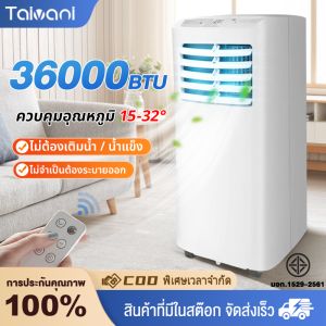 【ราคาโปรโมชั่น】แอร์เคลื่อนที่ ขนาด 12000btu/24000btu แอร์พกพา แอร์ขนาดเล็ก Air mobile เย็นเร็ว เสียงเบา เย็นเร็ว แอร์เคลื่อนที่ เย็น แอร์แบบเคลื่อนที่ ประหยัดพลังงานเป็นมิตรกับสิ่งแวดล้อมเครื่องปรับอากาศแบบพก Portable air conditioner ระบบสัมผัส หน้าจอแสดง