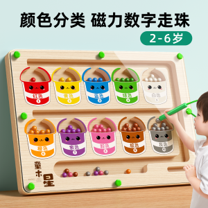 Magnetic Wooden Maze Beads Logic Thinking Early Education Toy for Children 3-6 Years Old Digital Concentration Training