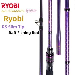 Ryobi | Carbon Raft and Lure Fishing Rod