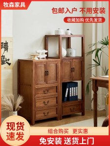 New Chinese Style Small Wooden Bookcase Walnut Color Storage Cabinet Tea Water Cabinet Bookshelf Display Shelf Living Room Furniture