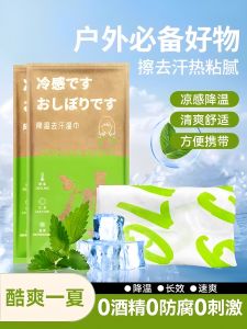 Bộ Tã Lót Nam Giới Đi Du Lịch Ngoài Trời Bộ Đồ Vệ Sinh Cá Nhân 8 Món Bộ Khăn Lạnh Giảm Nhiệt Cho Các Chuyến Leo Núi Và Du Lịch