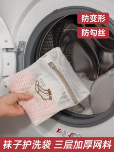 Thickened Laundry Bag for Washing Machine Special for Socks Bra Underwear Protection Net Pocket for Cleaning Clothes