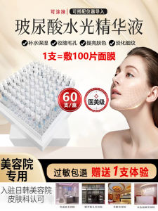 Hyaluronic Acid Original Liquid Home Water Light Hydrating Small Molecule Moisturizing Easy to Apply Water Light Needle Self Essence Liquid