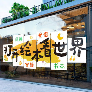 Decorative Static Glass Stickers