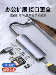USB Expansion Dock Adapter for Huawei MacBook pro Apple Computer U Disk Type-C Converter Mac Air External Power Supply Required