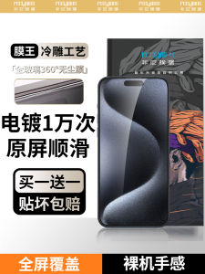 Tấm Bảo Vệ Màn Hình Kính Cường Lực Apple 16pro Chính Hãng Cho Iphone 15pro Max Và 14pro Với Các Tính Năng Chống Bụi Và Chống Cháy Nổ