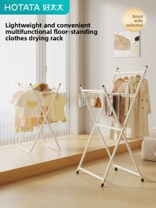 Hotata | Foldable Indoor/Outdoor Clothes Drying Rack Easy-to-Use Home Hanging Rod