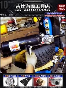 Motorcycle electric vehicle sedan tire vacuum tire burst sealing device tire repair high-pressure inflation storage tank burst filling device