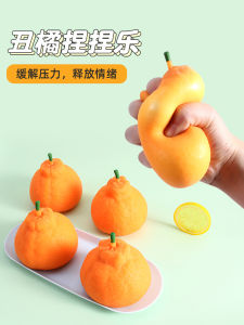 Squeezable Orange Prank Toy Stress Relief Office Fruit Simulation Creative Childrens Toy for All Ages Boys Girls Men Women