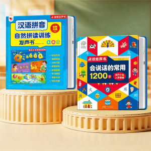 Interactive Reading and Chinese Pinyin Learning Machine