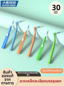 XIAOLUMAMAYANXUAN | Orthodontic Soft Bristle Interdental Brush
