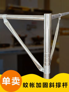 Mosquito Net Bracket Diagonal Pulling Rod Triangle Slash Rod Horn Support Stainless Steel Neutral Support Rod Accessories Triangle Diagonal Support