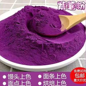 Multipurpose Vegetable Powder For Baking Steaming And Dumplings