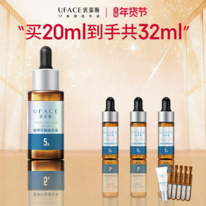 UFACE | Serum Thâm Nám Thẩm Thấu Cao 5%