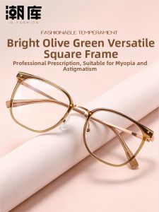 Chaoku | Ultra-light Olive Green Eyewear Frame with Prescription and Astigmatism Support