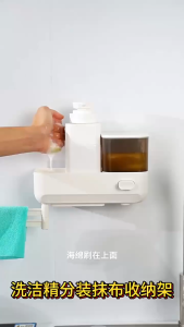 [🇵🇭 Stock&COD] Kitchen Sink Detergent Dispenser Wall Mounted Soap Dispenser Sponge Wire Ball Storage Rack Hand Soap Storage Rack