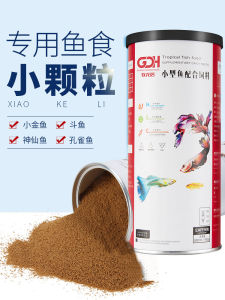 Small Particle Fish Food for Tropical Fish Clownfish Siamese Fighting Fish Special Colorful Parrotfish Goldfish Universal Type