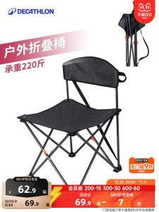 Decathlon Outdoor Portable Folding Chair Fishing Chair Lightweight Camping Picnic Stool Iron Material High Back Chair