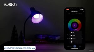 💝รับประกัน 1 ปี💝IWACHI หลอดไฟอัจฉริยะ Smart WIFI LED Light 9W เลือกโทนสี ปรับความสว่าง ตั้งเวลาได้ ควบคุมผ่านAPPได้