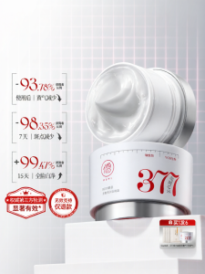 RUYI | Whitening Spot Removal Cream Hydrating Brightening