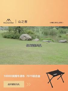 Mountainhiker | MOUNTAINHIKER Outdoor 7075 Aluminum Alloy Mazza Ultra Light Folding Storage Aluminum Alloy Portable Folding Stool Mazza