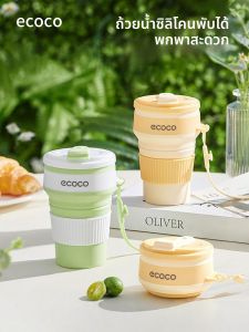 ecoco | Food Grade Portable Travel Water Cup