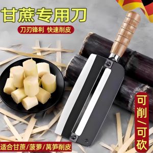 NAIFUNA | Multi-function Sugarcane Peeling Knife