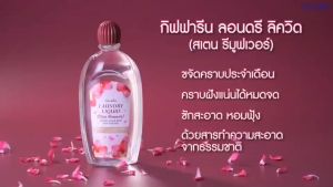 น้ำยาซักชุดชั้นใน กิฟฟารีน ผลิตภัณฑ์ซักผ้า เสื้อชั้นใน กางเกงใน ยกทรง ผ้าเด็ก ตากในที่ร่ม ไม่มีแดด ไม่อับชื้น