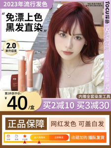 Home Hair Dyeing Paste TOCU Color Black Tea Red Berry Fruit White Display Easy to Use Hair Coloring Agent from China