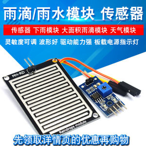 Raindrop Sensing Module Weather Module Rainwater Sensor Rainfall Perception Module Water Level Display Drip Detection