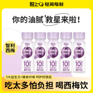 Light Upper Prune Juice Drink with Dietary Fiber Probiotics Beverage Concentrated Fruit And Vegetable Juice for Home Use