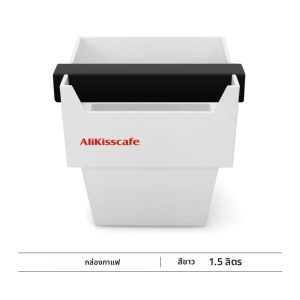 กล่องทิ้งกากกาแฟ AliKisscafe กล่องเก็บกากกาแฟ ภาชนะใส่กากกาแฟ ถังทิ้งกากกาแฟ อุปกรณ์บาริสต้าสำหรับบาร์ ร้านกาแฟ บ้าน เครื่องชงกาแฟเอสเพรสโซ