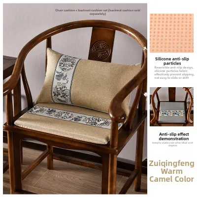 Thick Anti-slip Chinese Chair Cushion