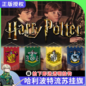Magic Academy Hogwarts Harry Potter Flag Living Room Decorative Hanging Banner Birthday Party Gift Anime Cartoon Wall Decals