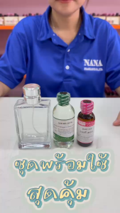 หัวเชื้อน้ําหอม 100% กลิ่นสแกนเด้ล ปารีส (SCANDEL PARIS)